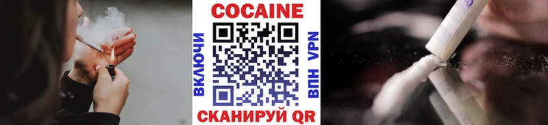 КОКАИН Колумбийский  Зерноград 
