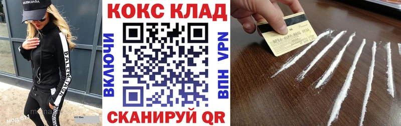 COCAIN VHQ Зерноград